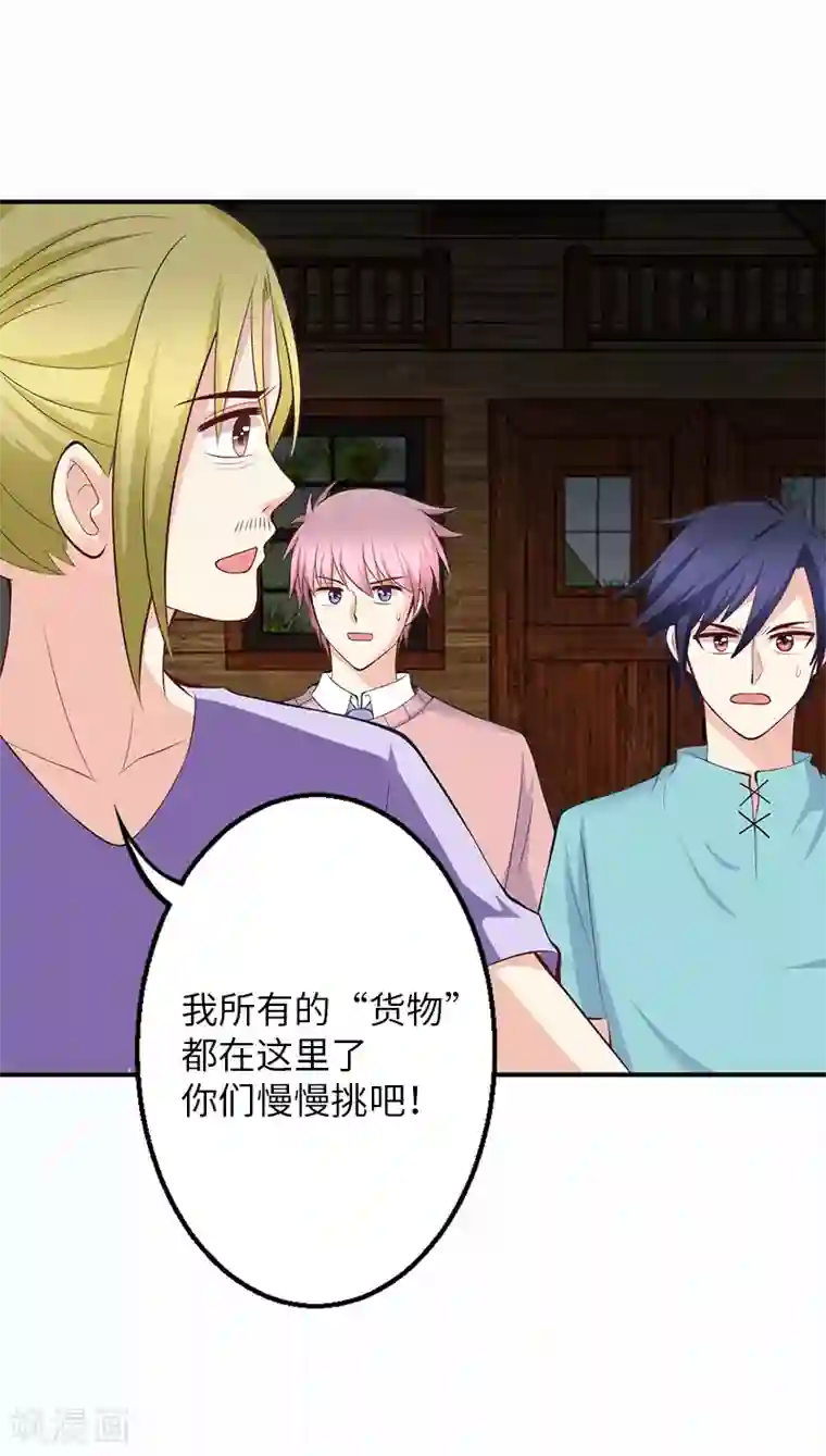 圣医重生计划第71话