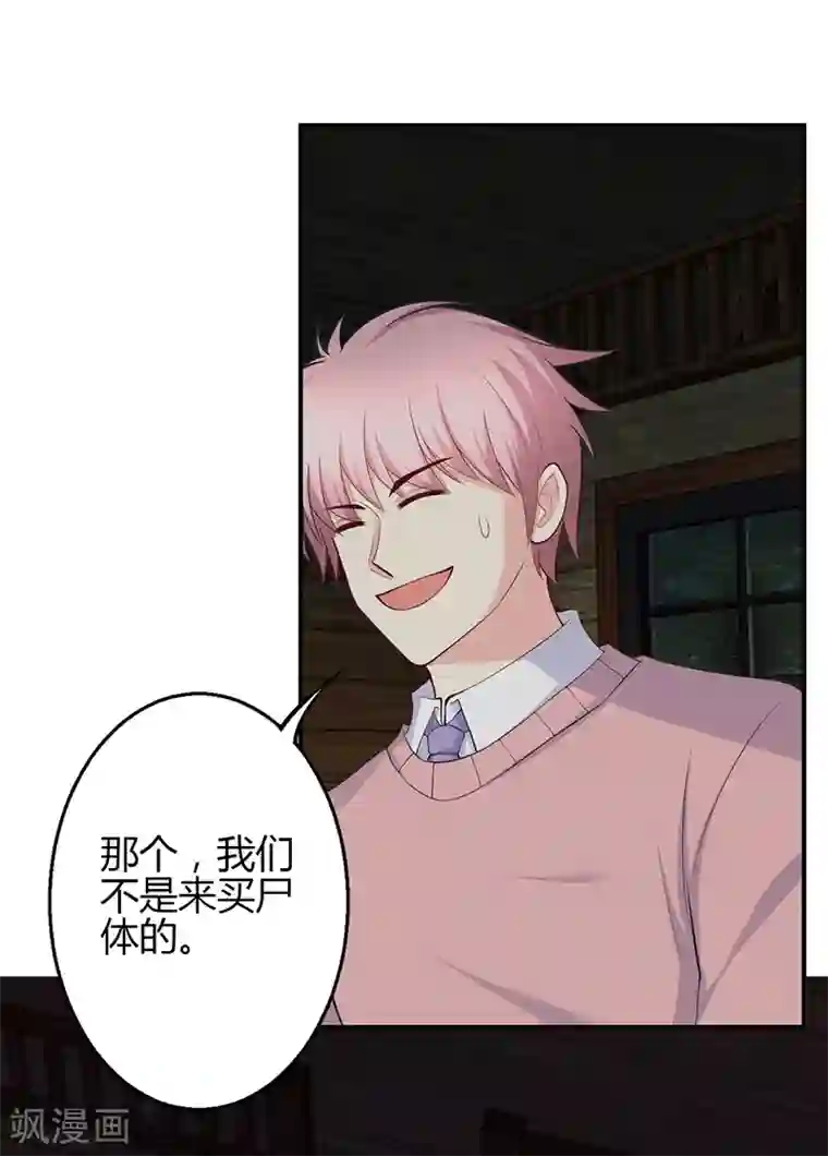 圣医重生计划第71话