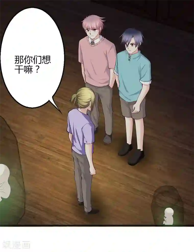 圣医重生计划第71话