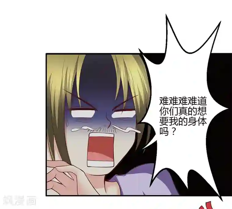 圣医重生计划第71话