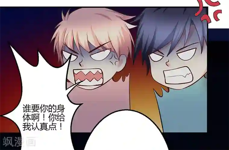 圣医重生计划第71话