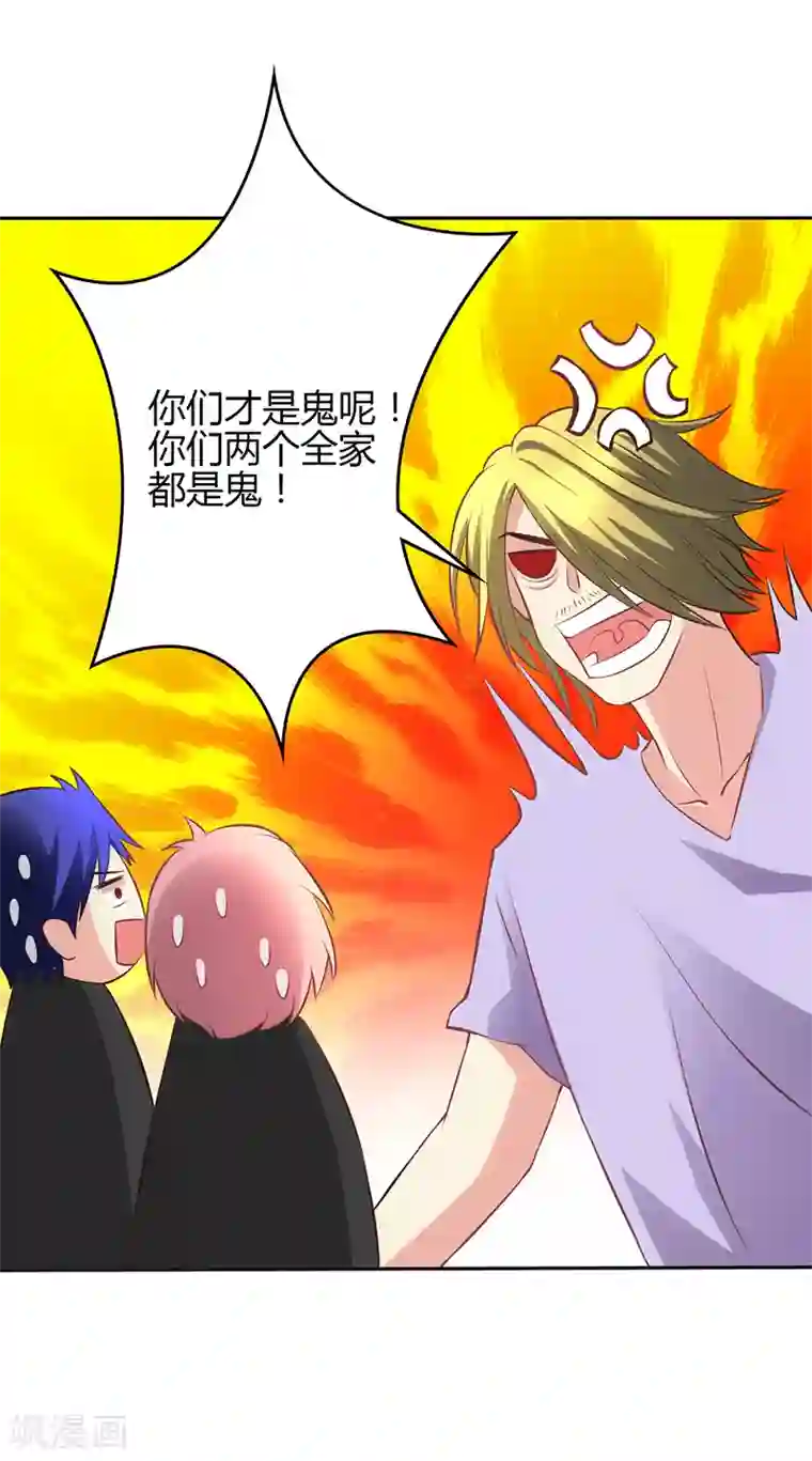 圣医重生计划第71话