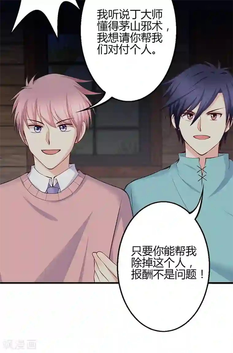 圣医重生计划第71话