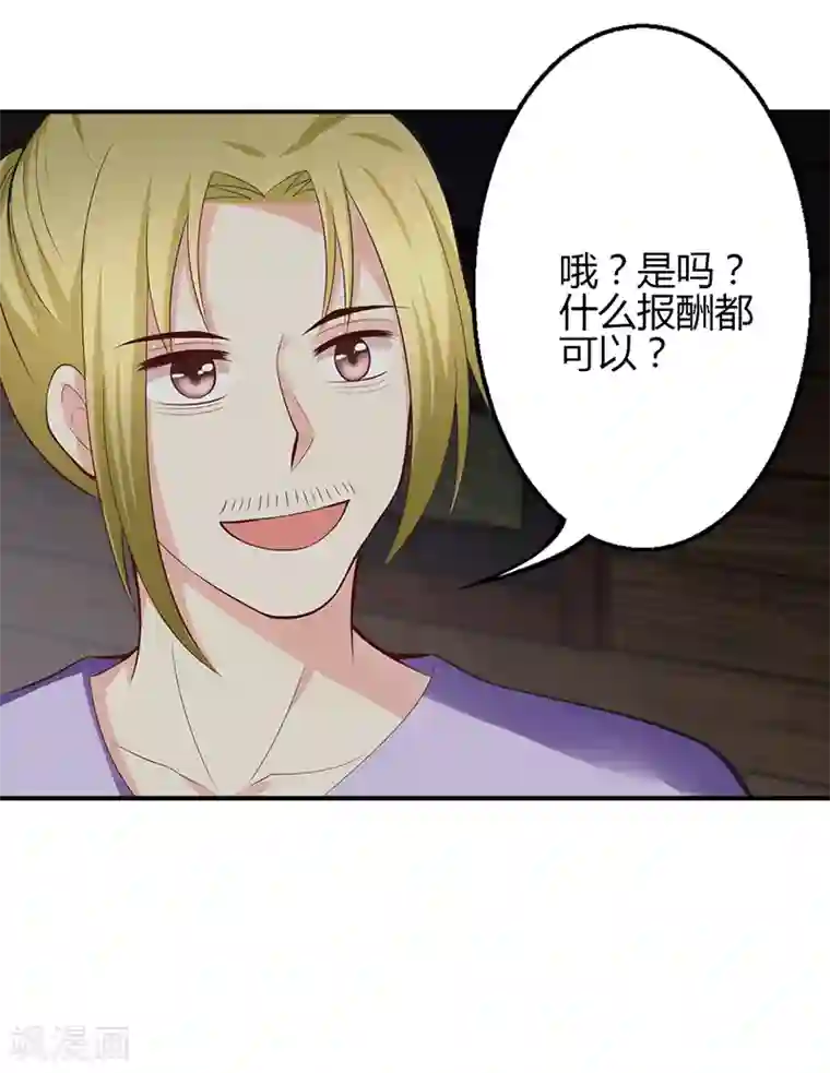 圣医重生计划第71话