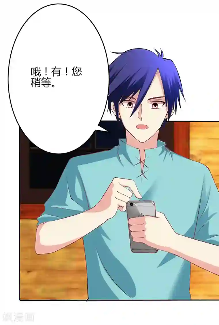 圣医重生计划第71话