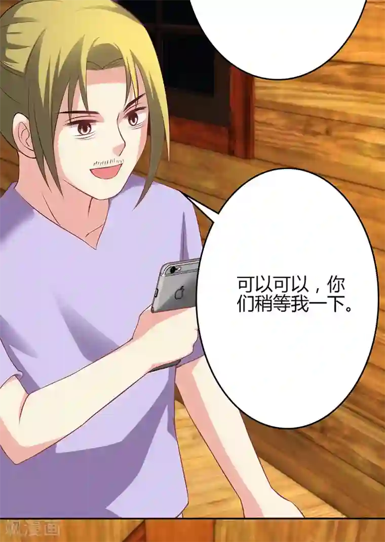 圣医重生计划第71话