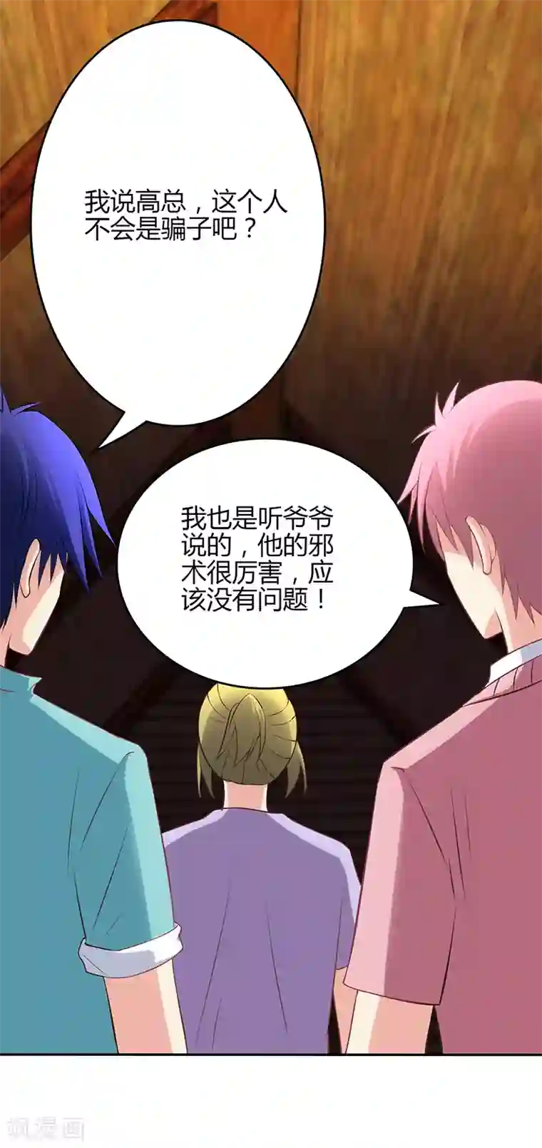 圣医重生计划第71话