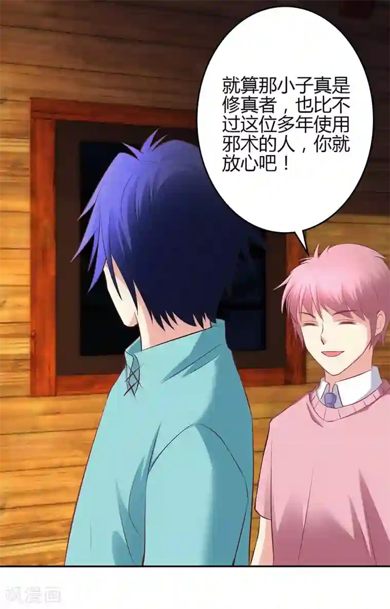 圣医重生计划第71话