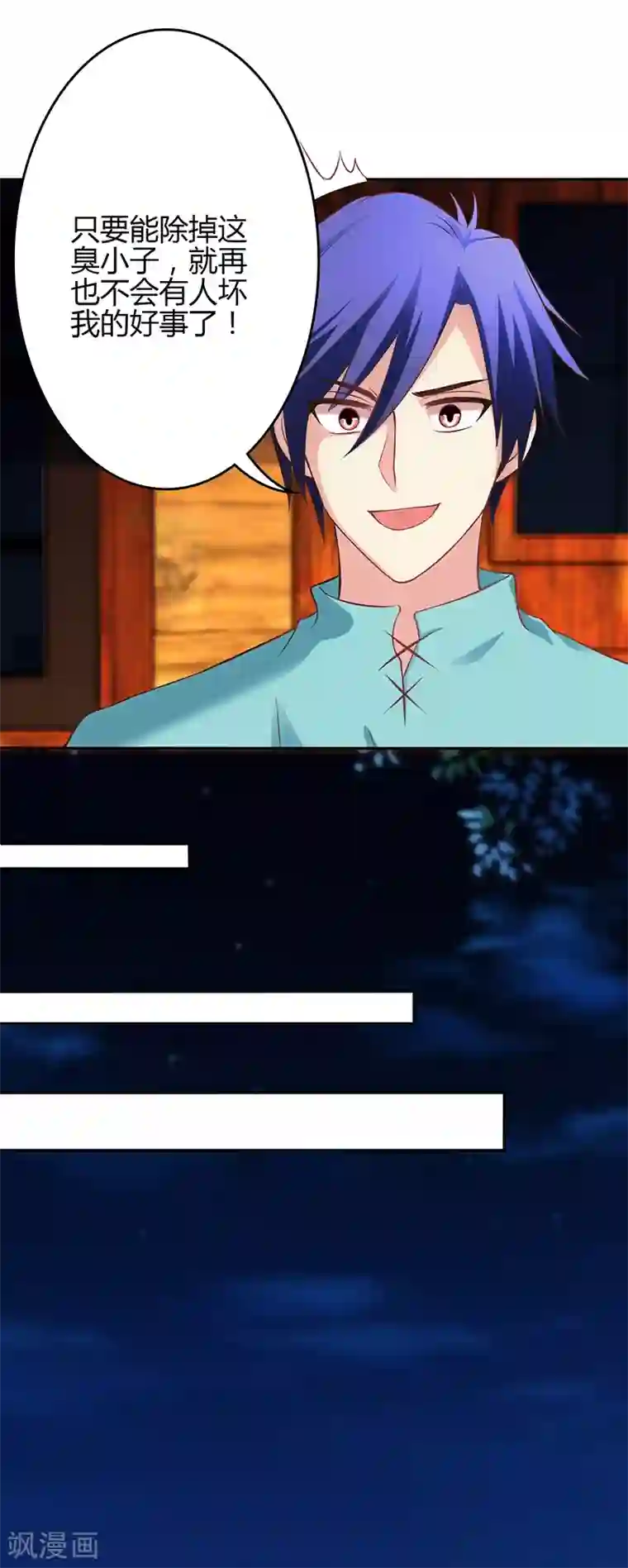 圣医重生计划第71话