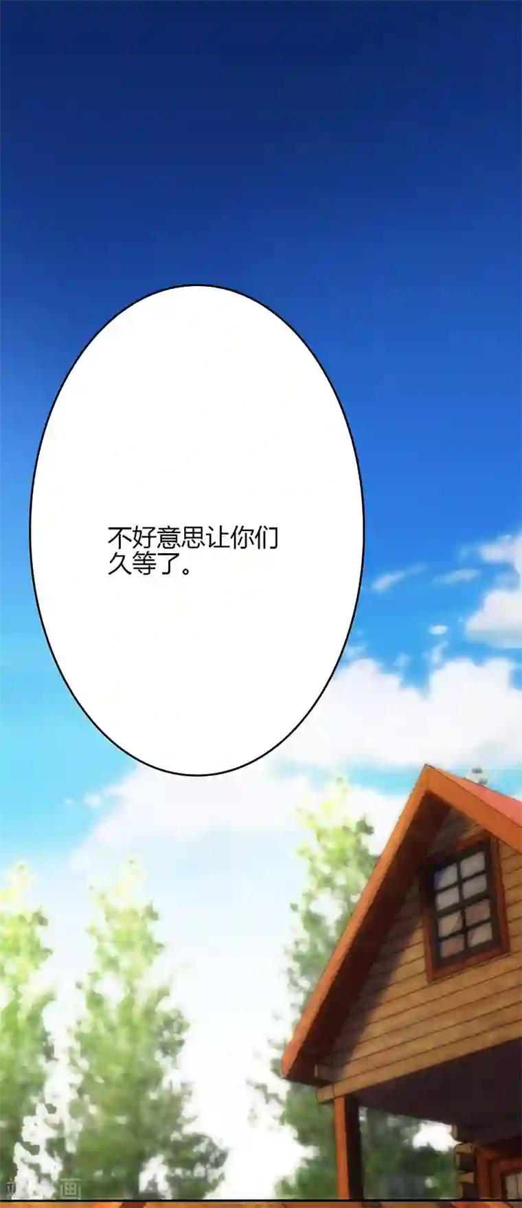 圣医重生计划第71话