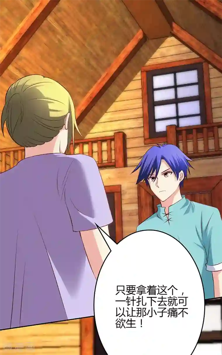 圣医重生计划第71话