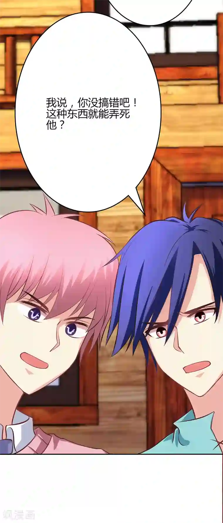 圣医重生计划第71话