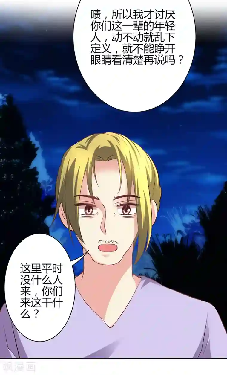 圣医重生计划第71话