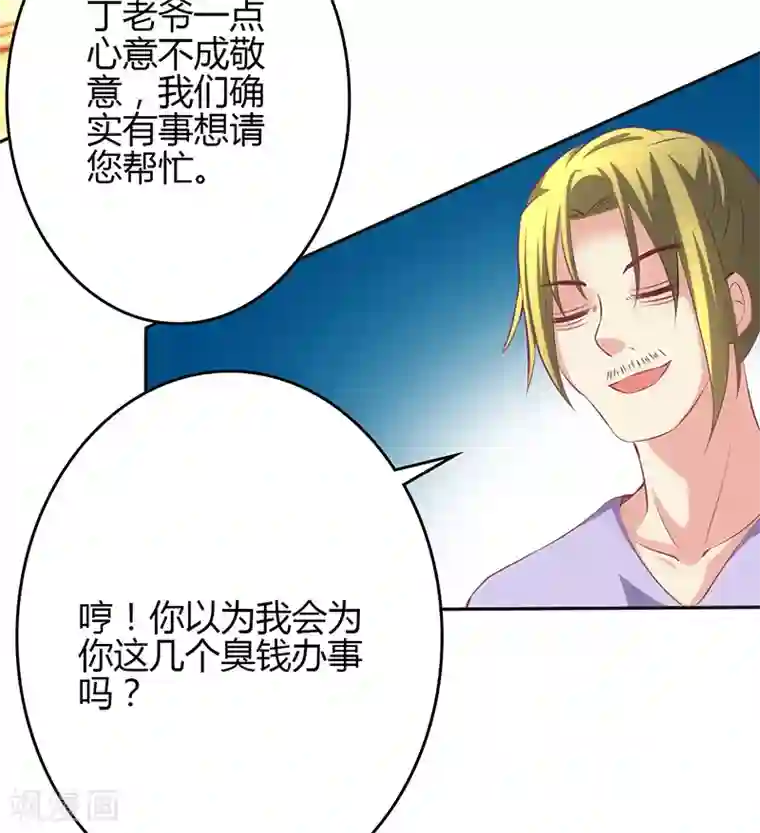 圣医重生计划第71话