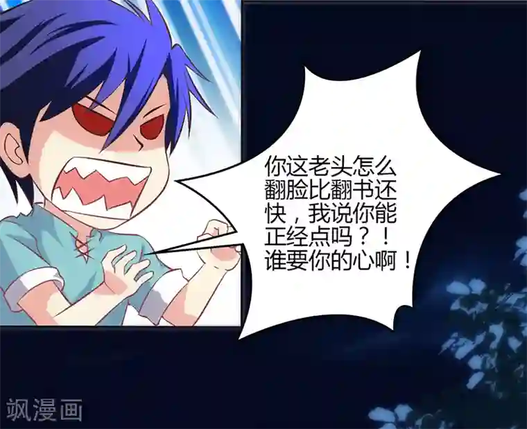 圣医重生计划第71话