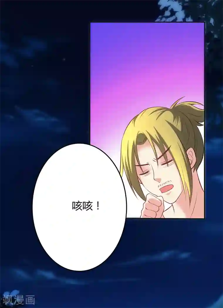 圣医重生计划第71话