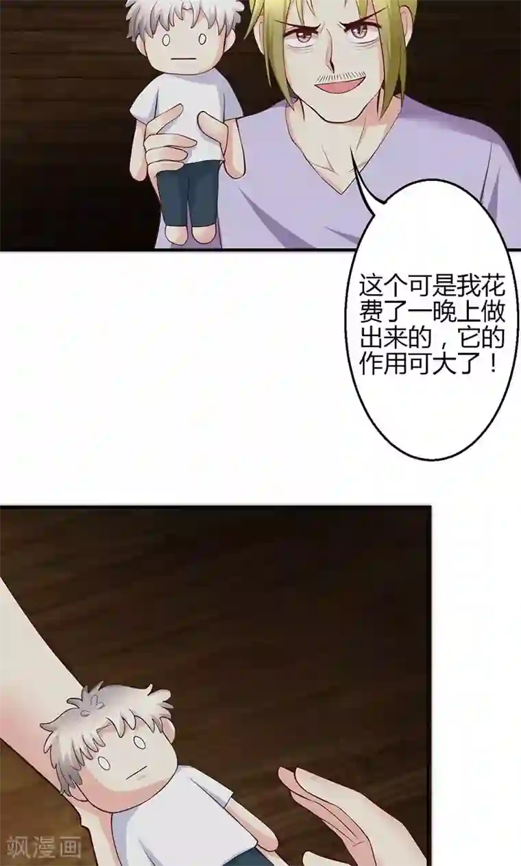 圣医重生计划第72话