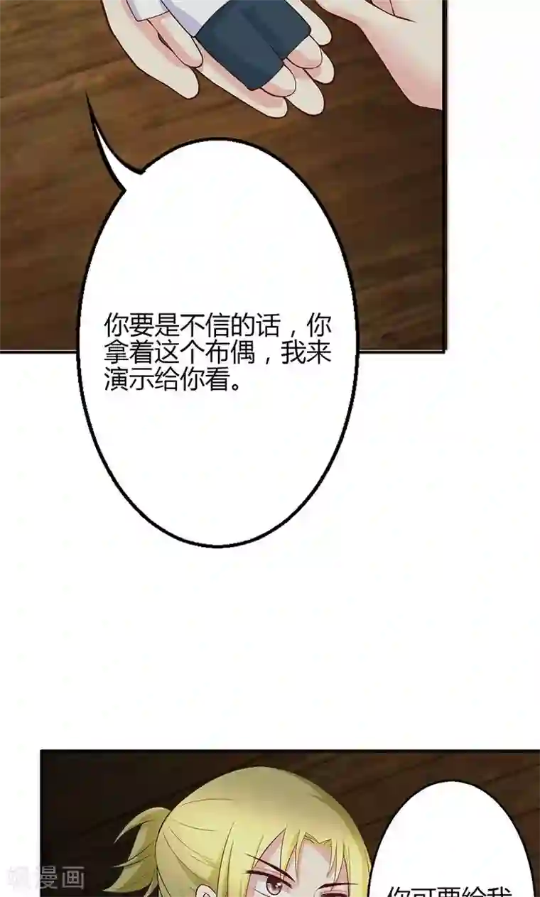 圣医重生计划第72话