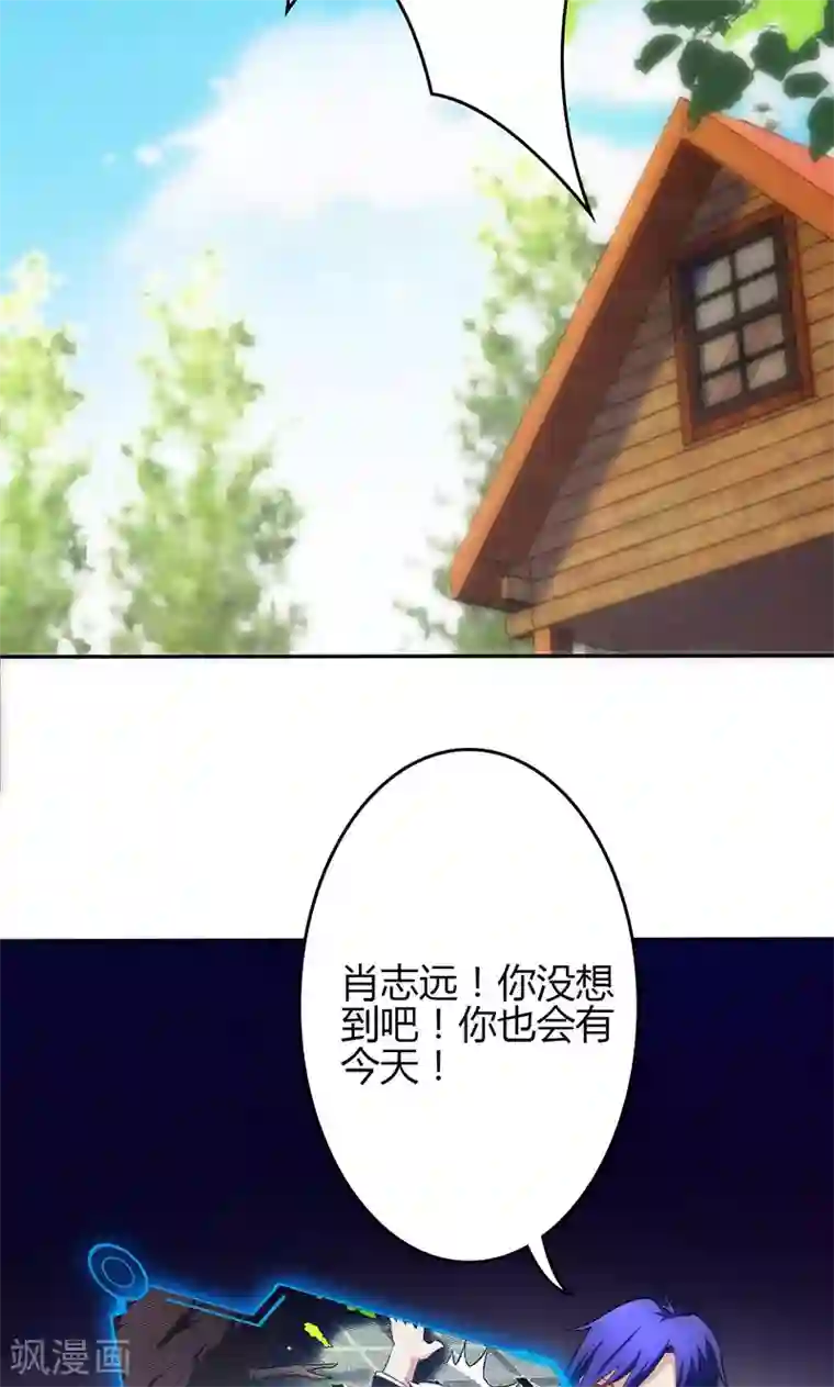 圣医重生计划第72话