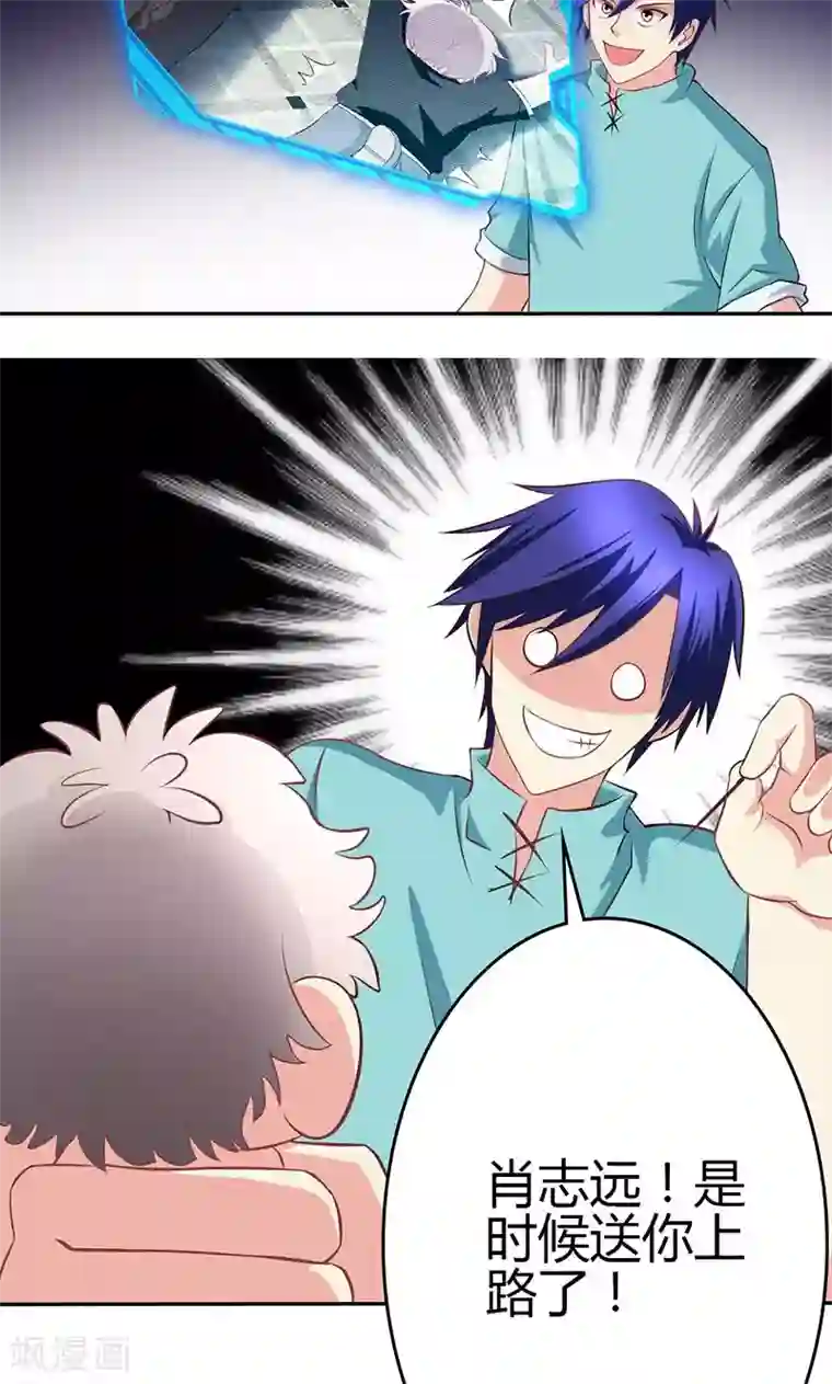 圣医重生计划第72话