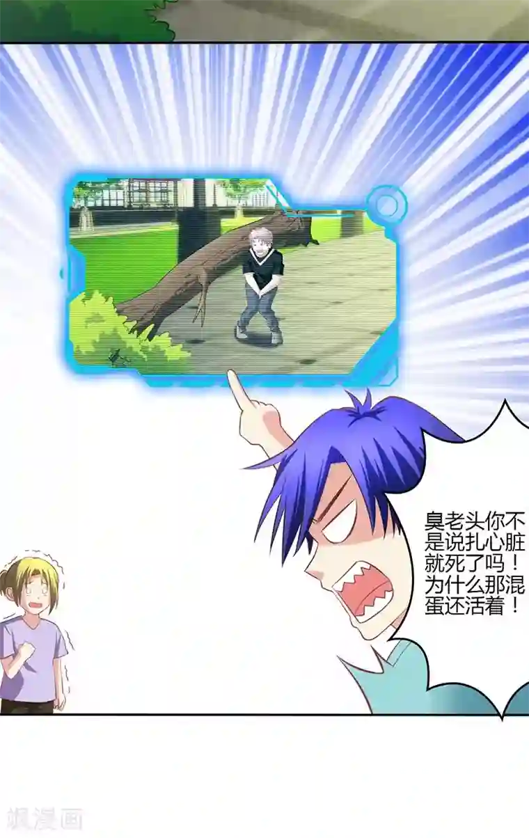 圣医重生计划第72话