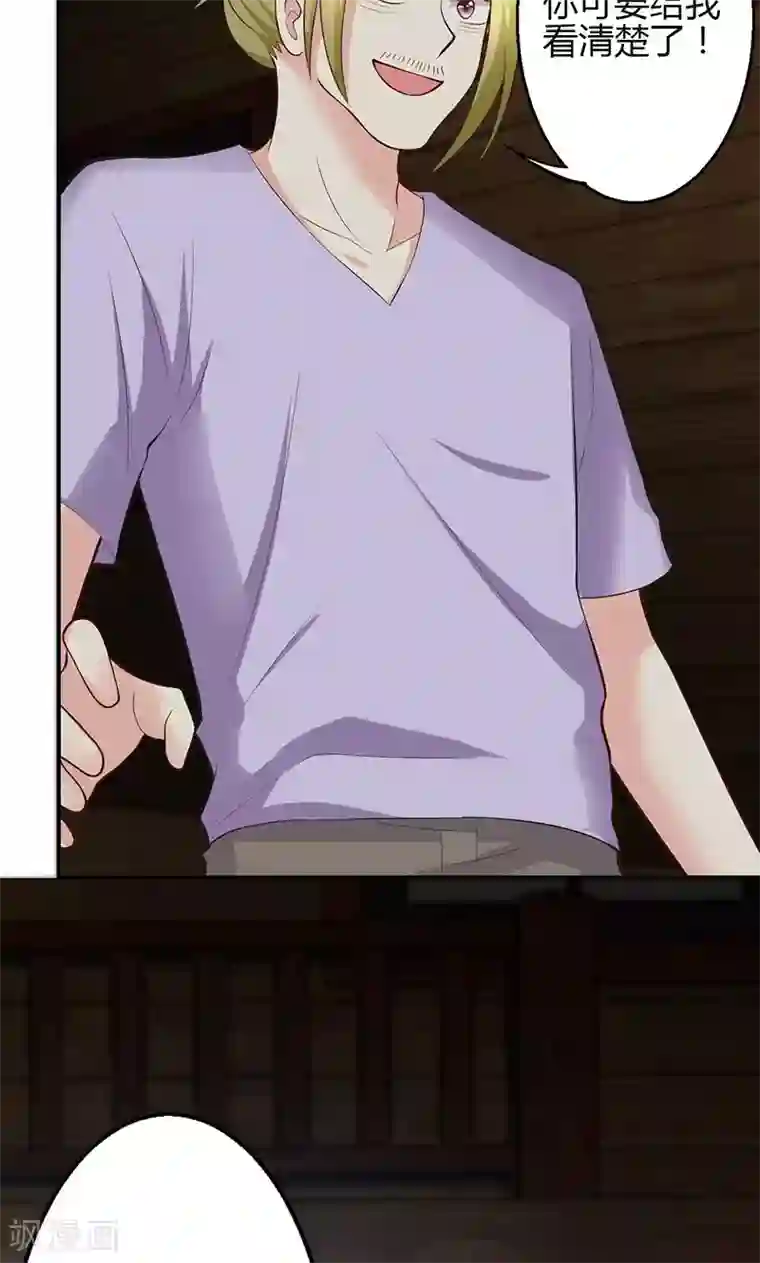 圣医重生计划第72话