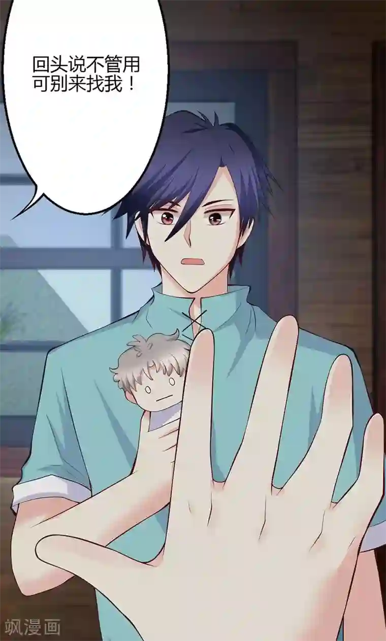 圣医重生计划第72话