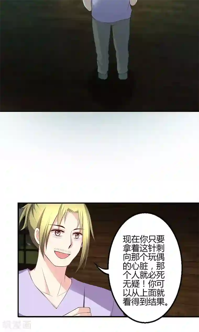 圣医重生计划第72话