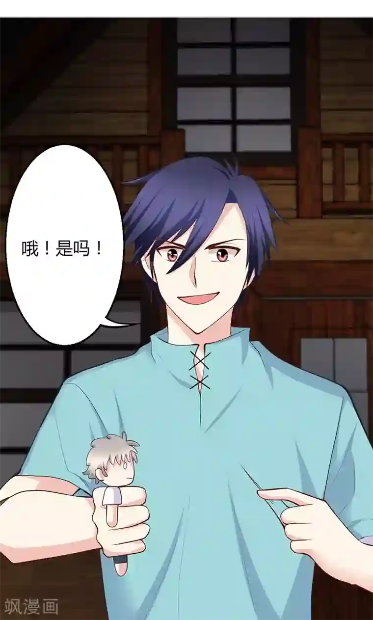 圣医重生计划第72话