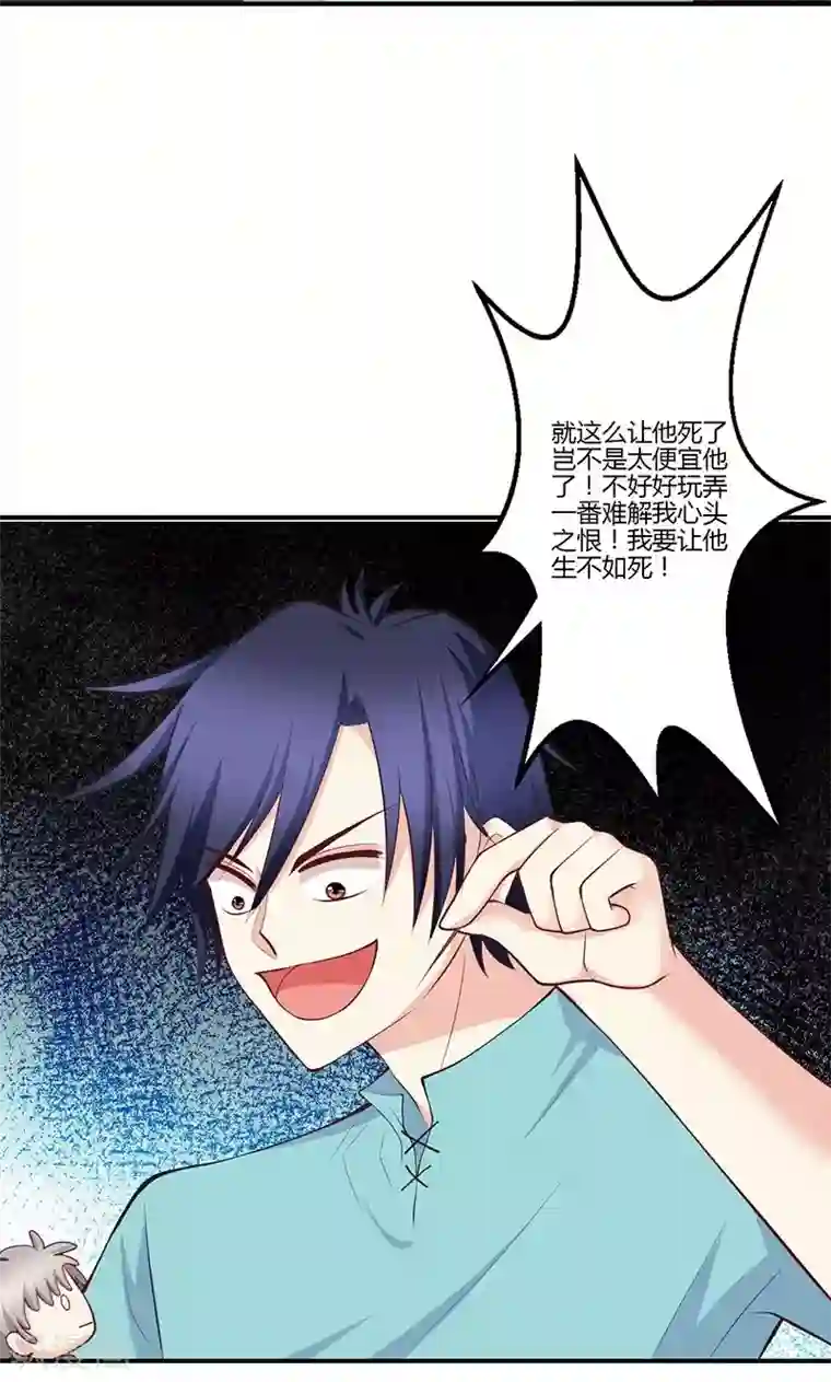 圣医重生计划第72话