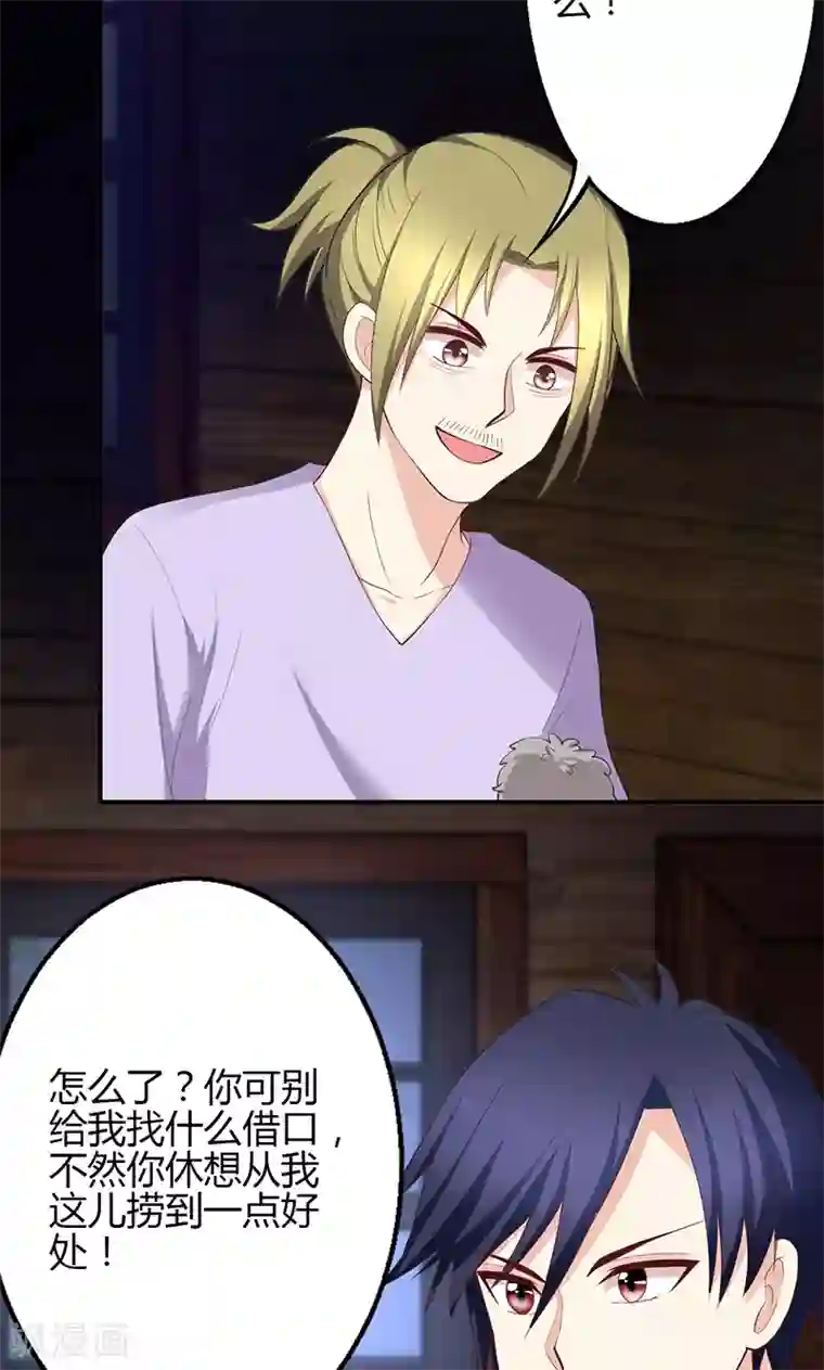 圣医重生计划第73话