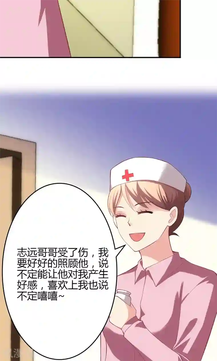 圣医重生计划第73话