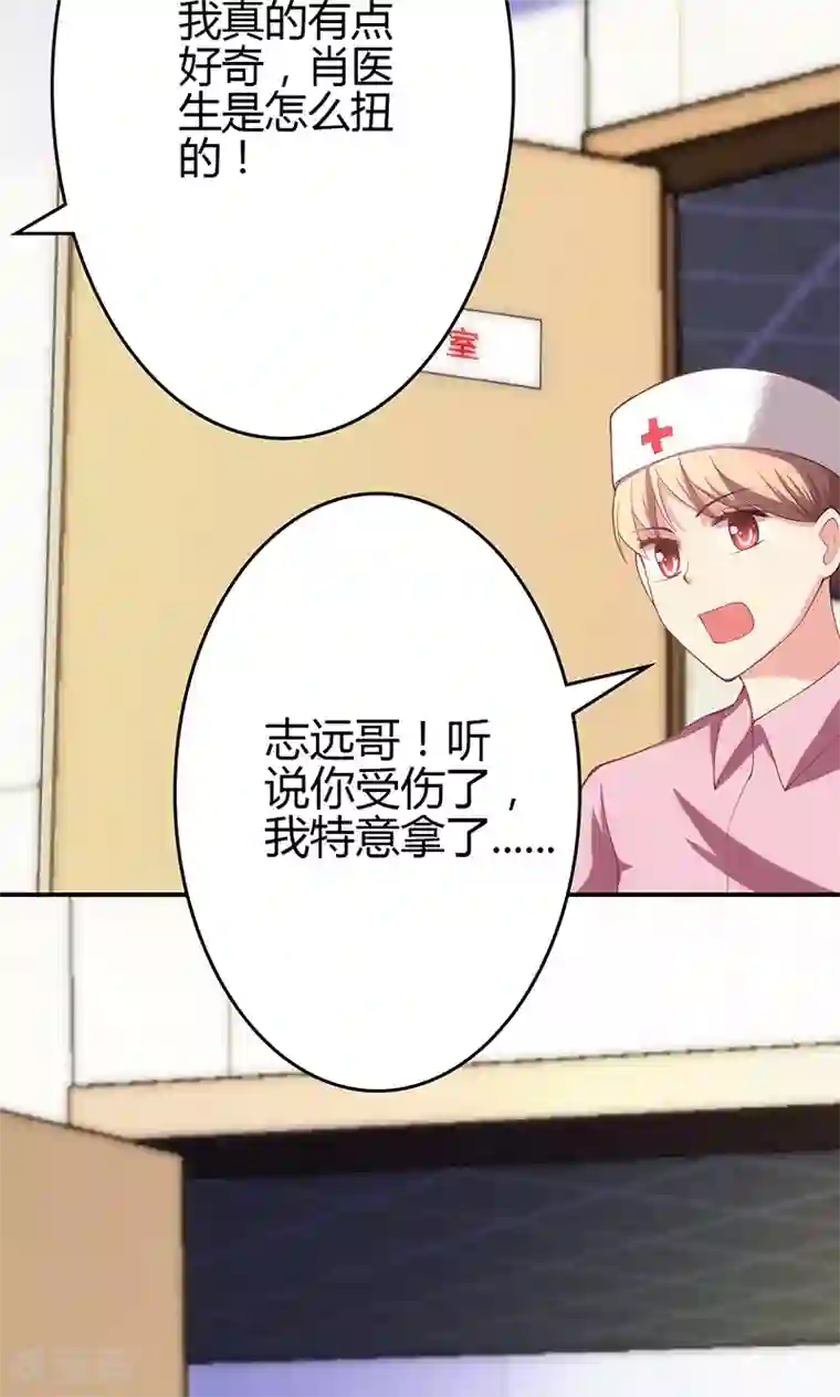 圣医重生计划第73话