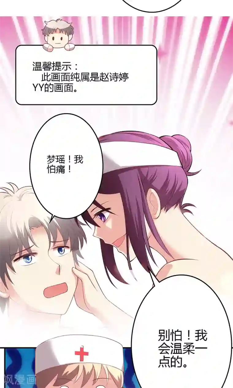 圣医重生计划第73话