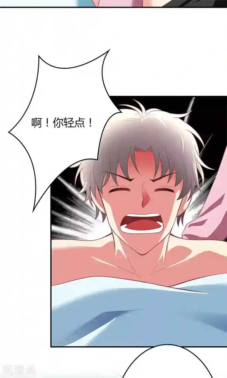 圣医重生计划第73话