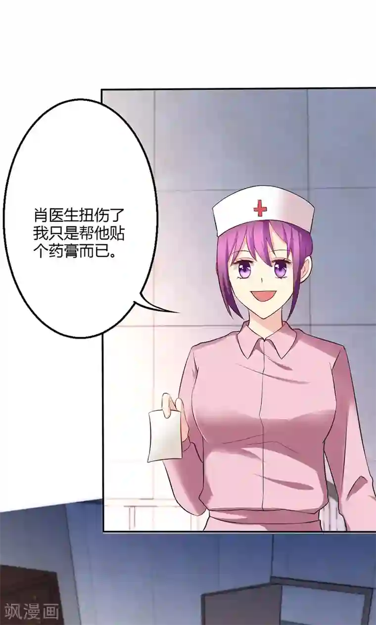 圣医重生计划第73话