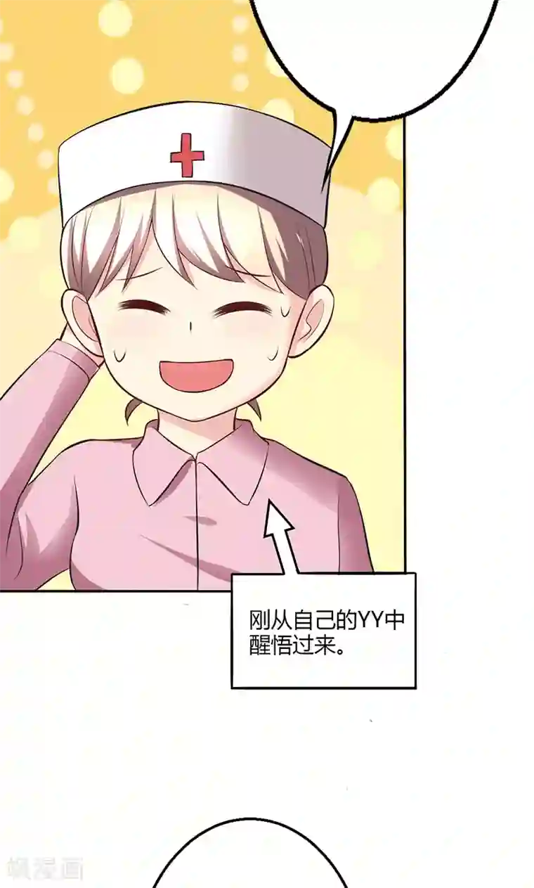 圣医重生计划第73话