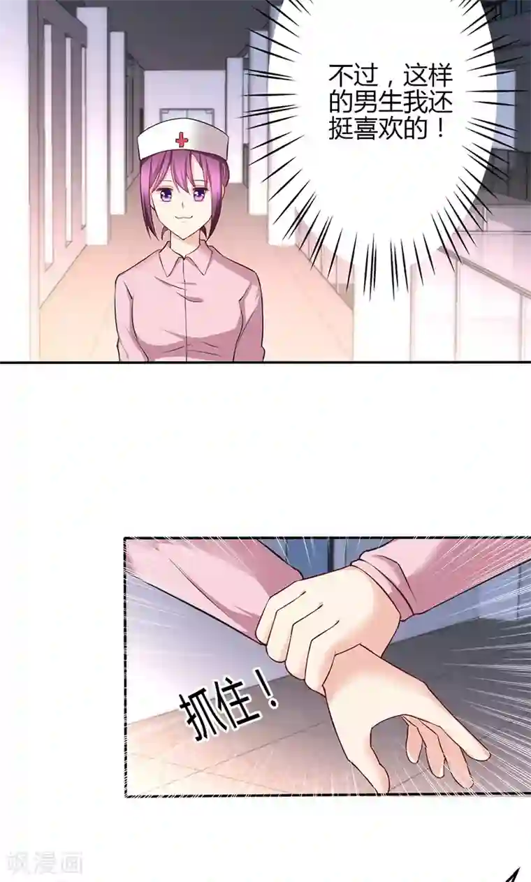 圣医重生计划第73话