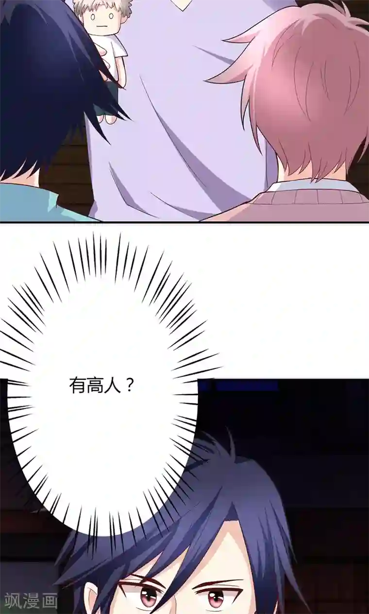 圣医重生计划第73话