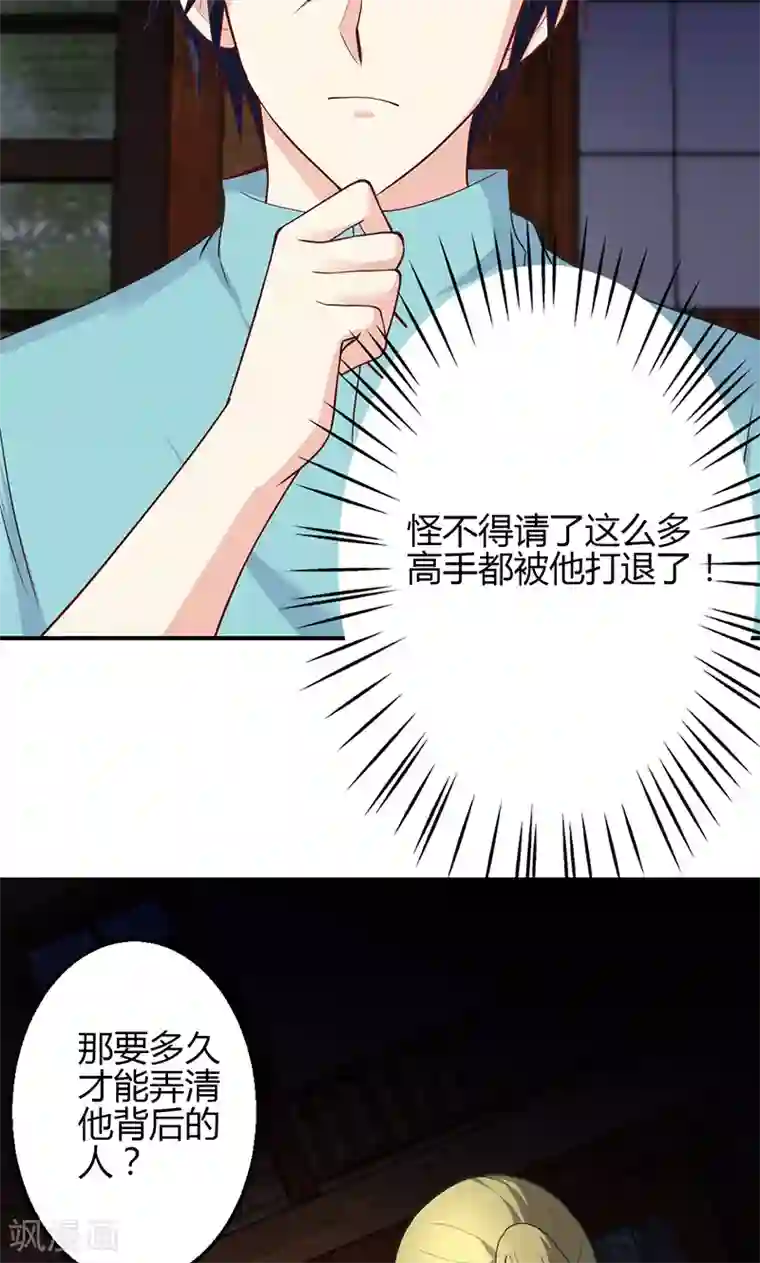 圣医重生计划第73话