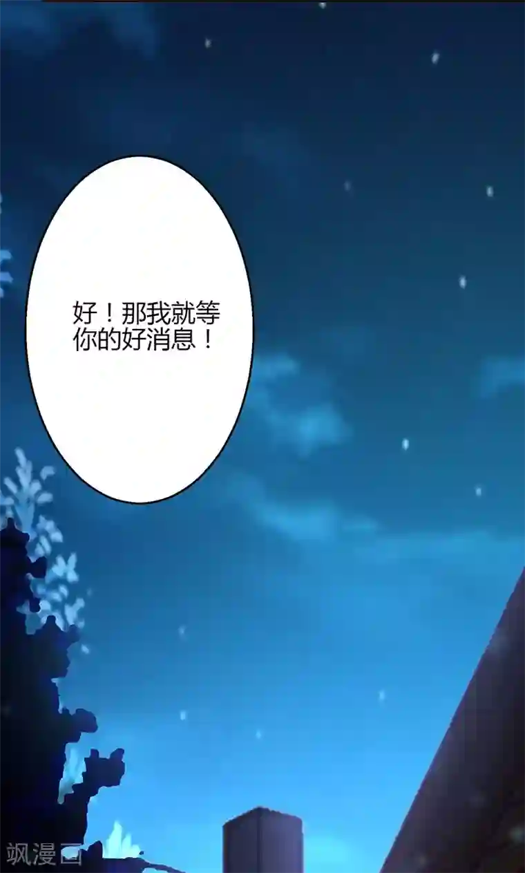 圣医重生计划第73话