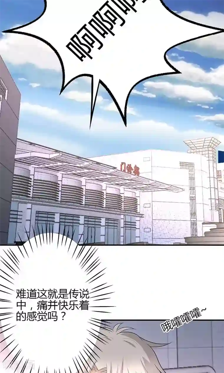 圣医重生计划第73话