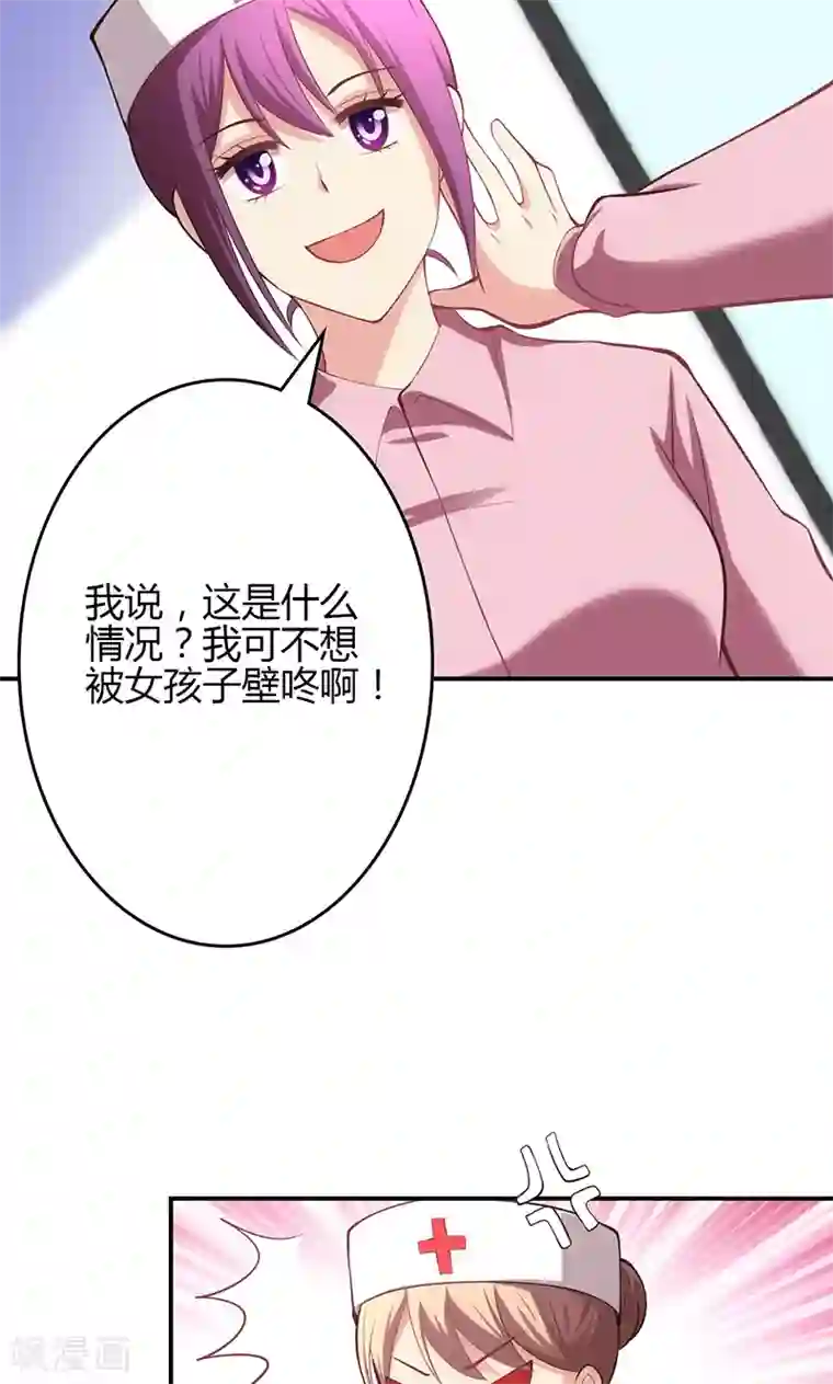 圣医重生计划第74话