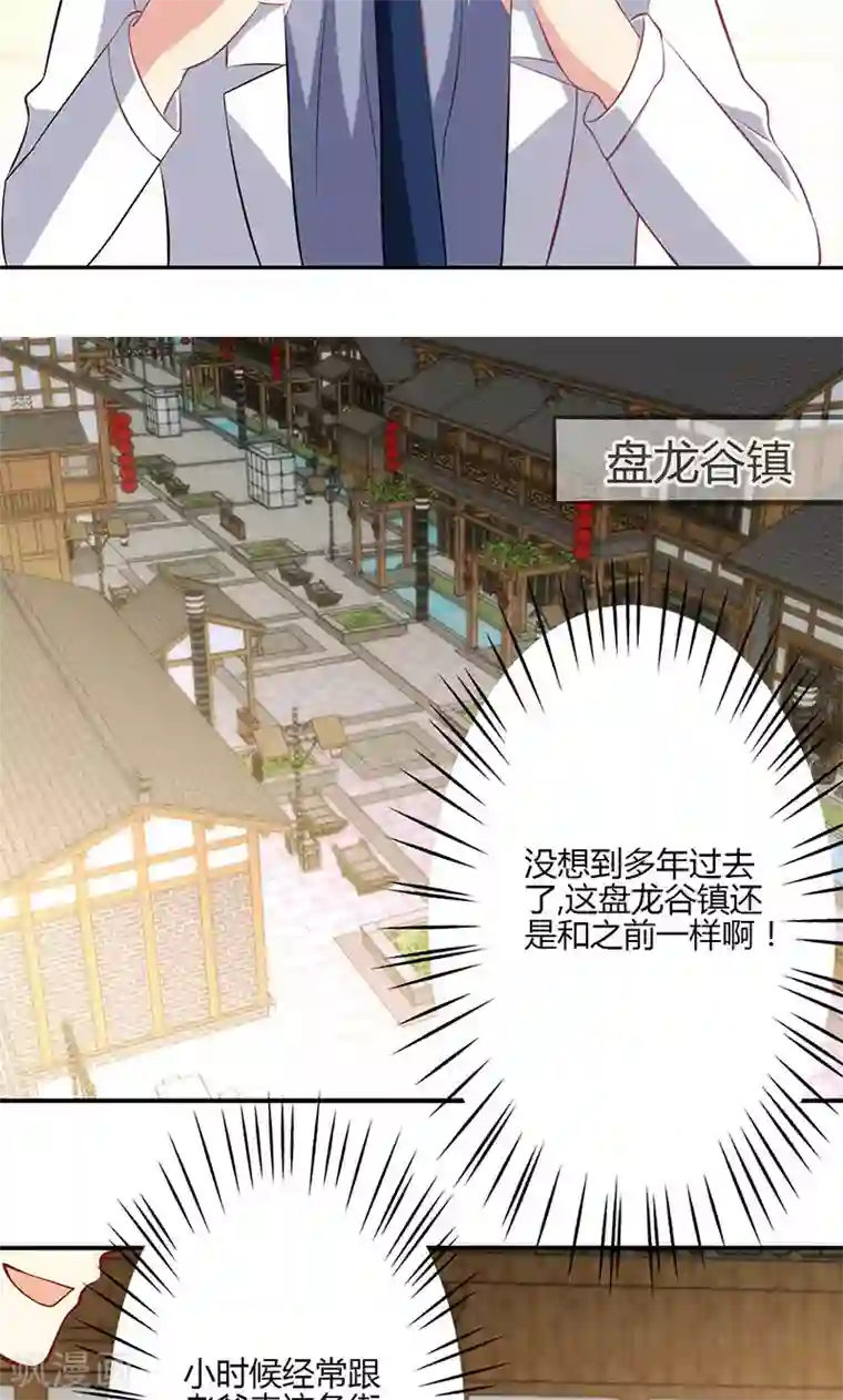 圣医重生计划第74话