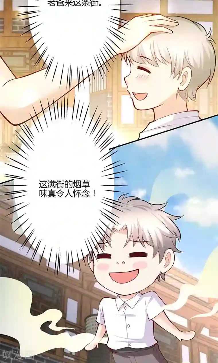 圣医重生计划第74话