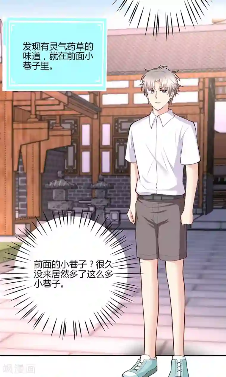 圣医重生计划第74话