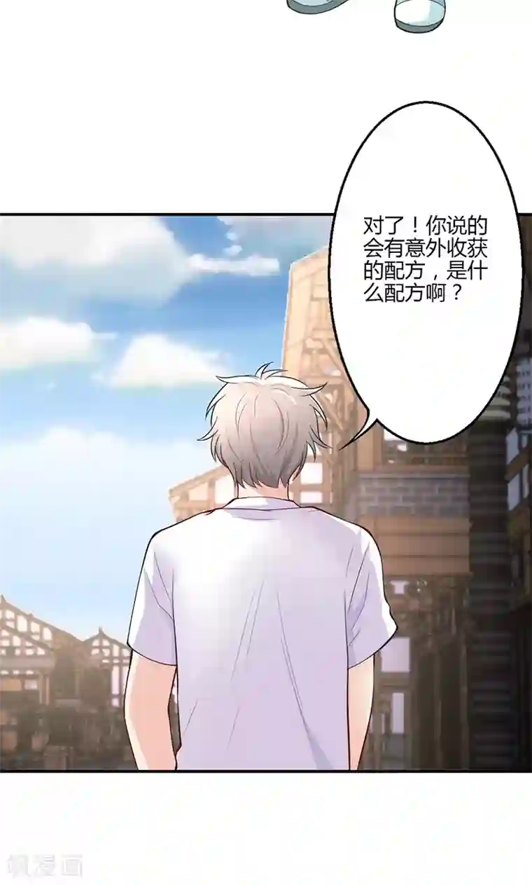 圣医重生计划第74话