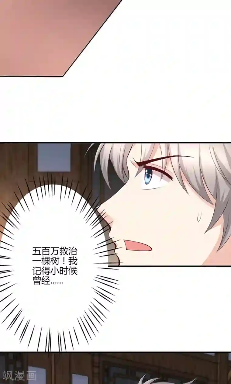 圣医重生计划第74话