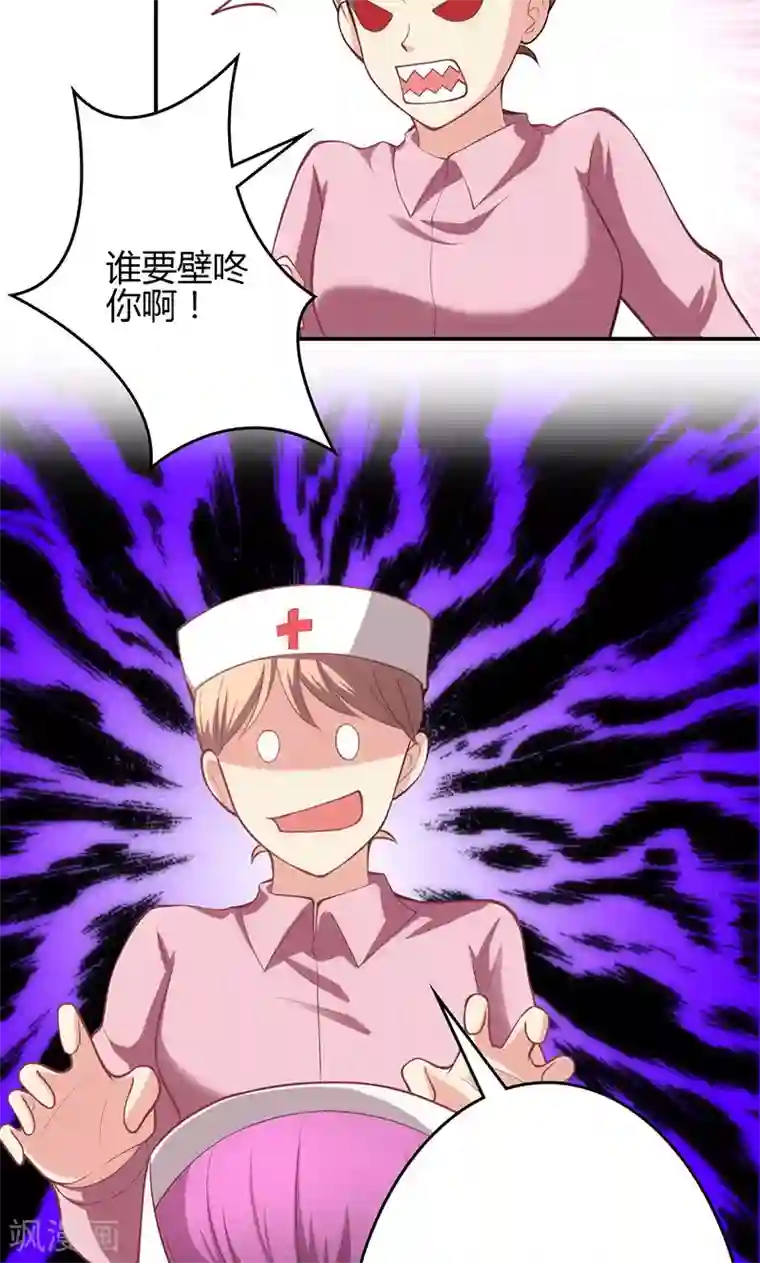 圣医重生计划第74话