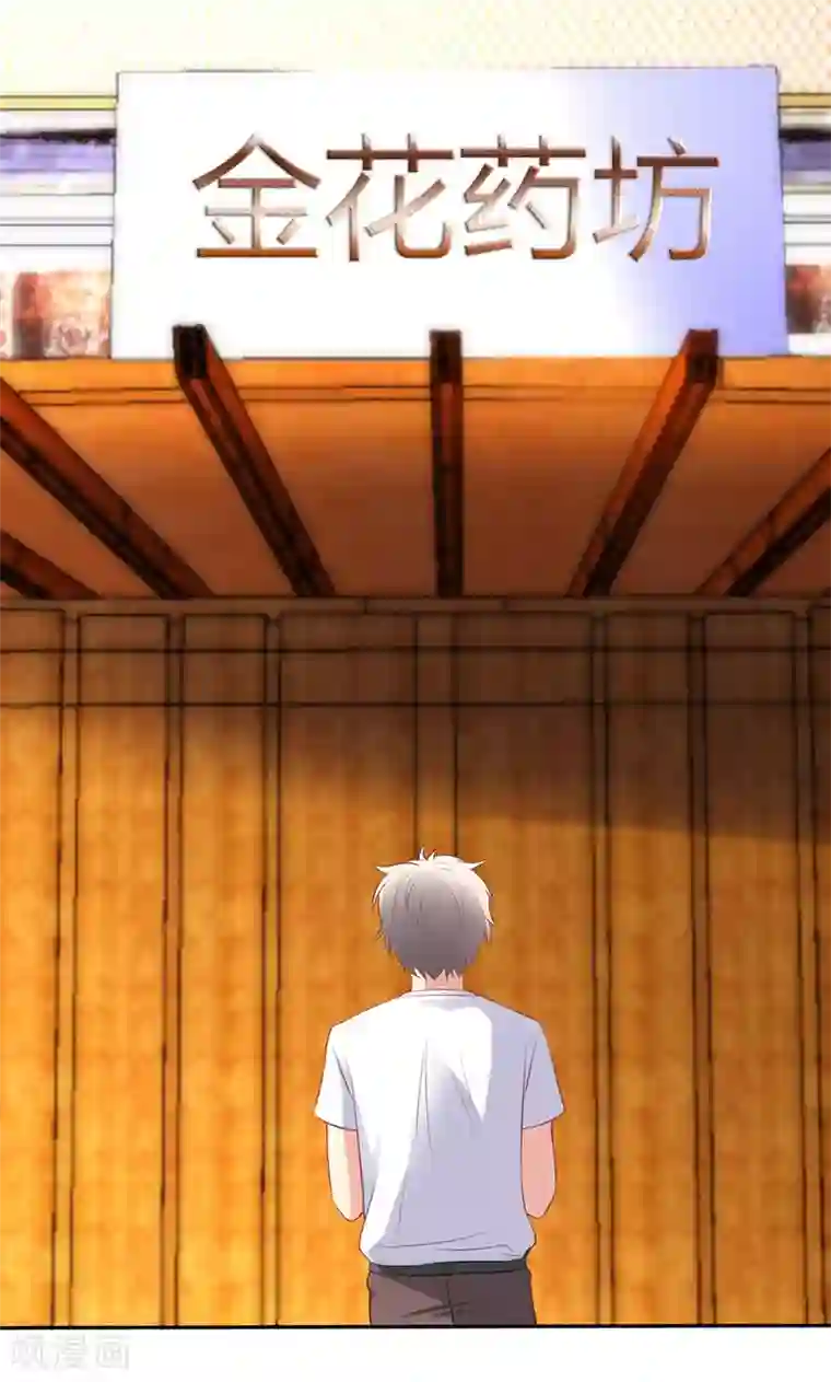 圣医重生计划第74话